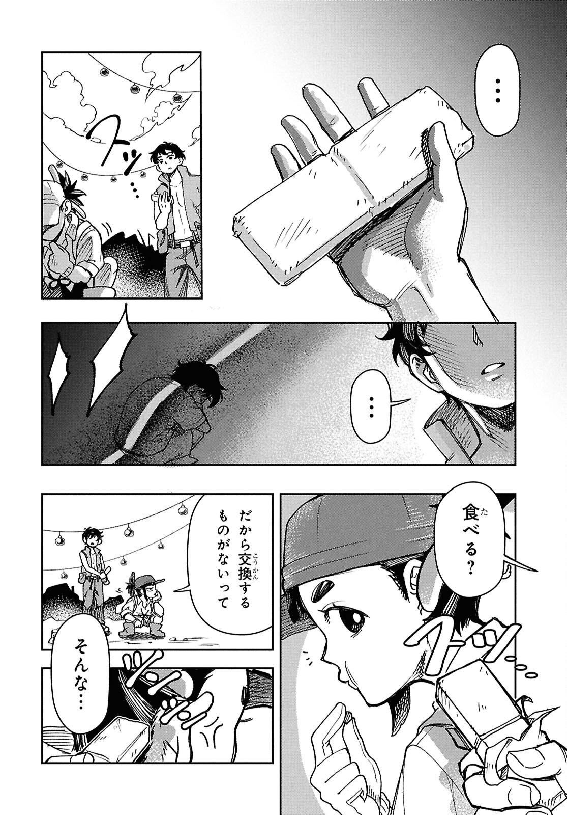 WASTED CHEF Chapter 1 - Page 30