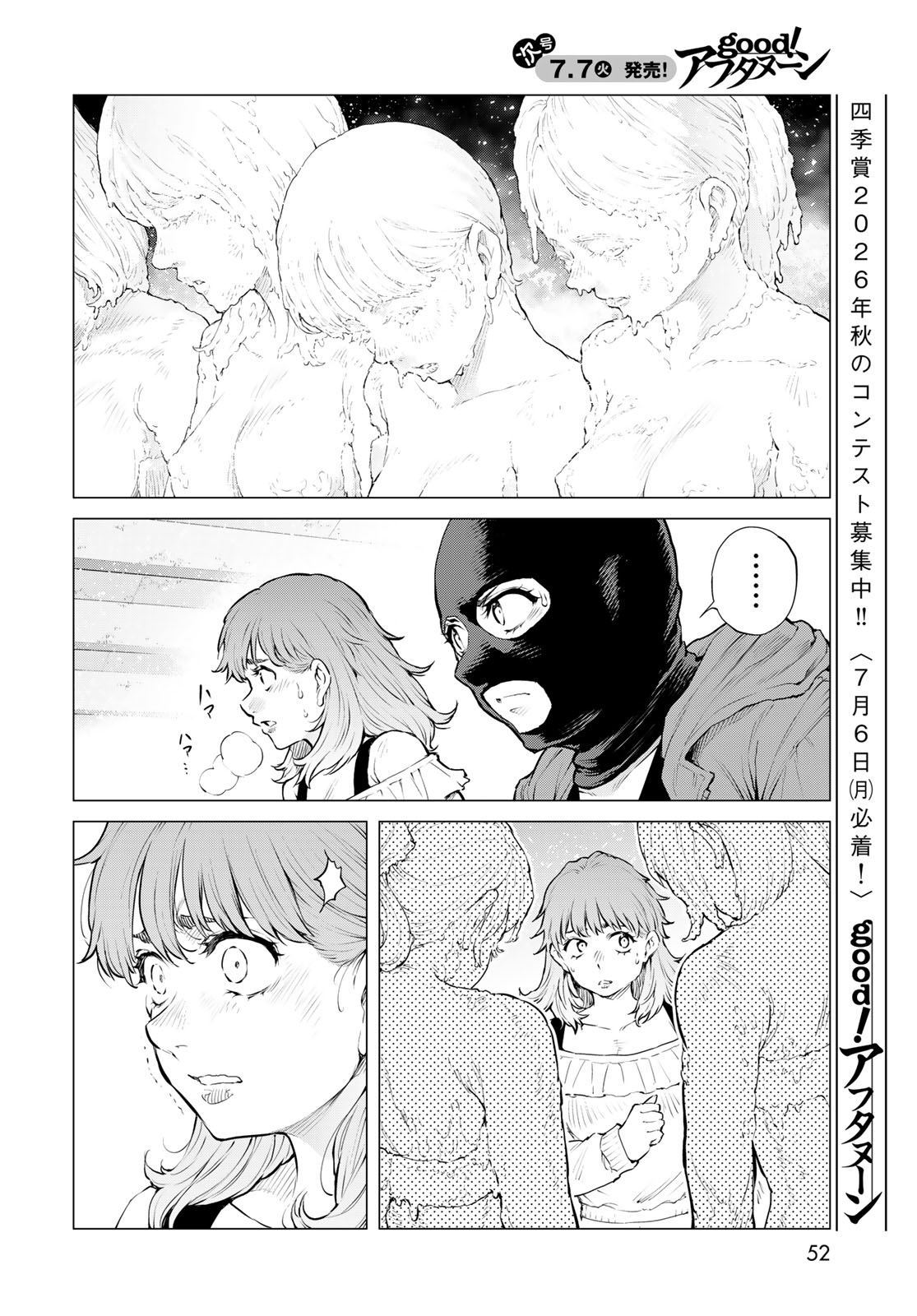 Read KONYA MO SERIAL KILLER TO MACHIAWASE Chapter 23 [High Quality / Full] - Page 16 - nicomanga.net