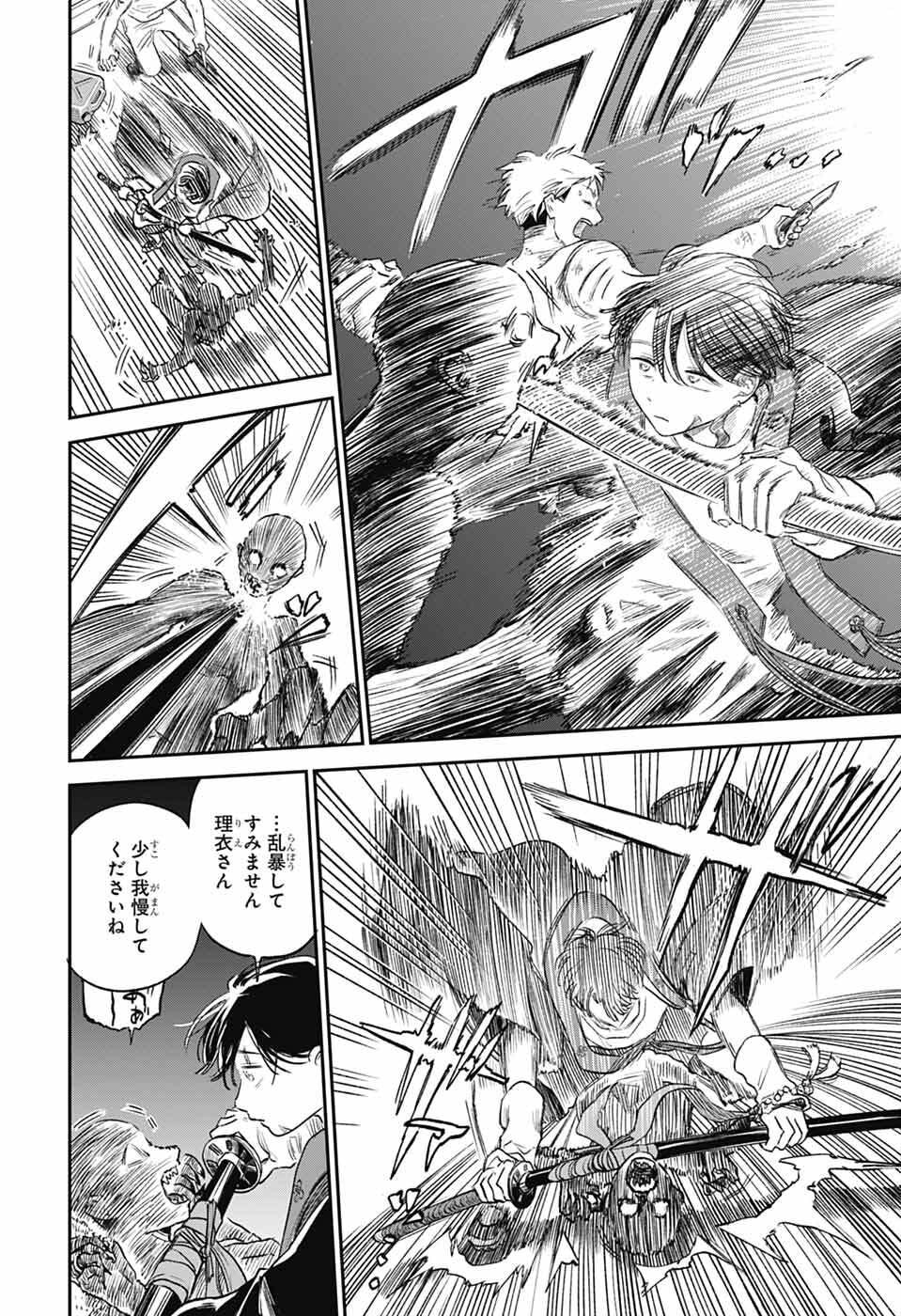 Read HIGAN NO HOTARU Chapter 1 [High Quality / Full] - Page 45 - nicomanga.net