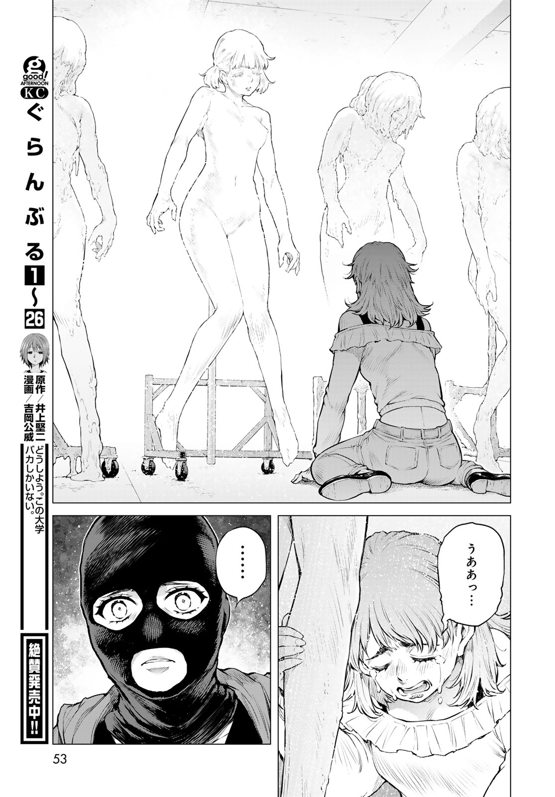 Read KONYA MO SERIAL KILLER TO MACHIAWASE Chapter 23 [High Quality / Full] - Page 17 - nicomanga.net