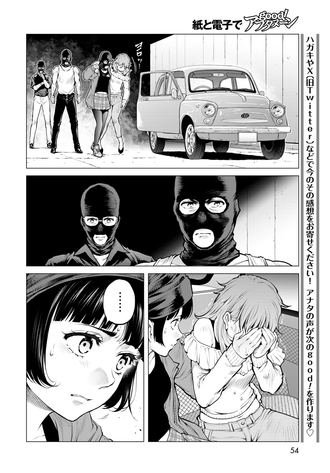 Read KONYA MO SERIAL KILLER TO MACHIAWASE Chapter 23 [High Quality / Full] - Page 18 - nicomanga.net