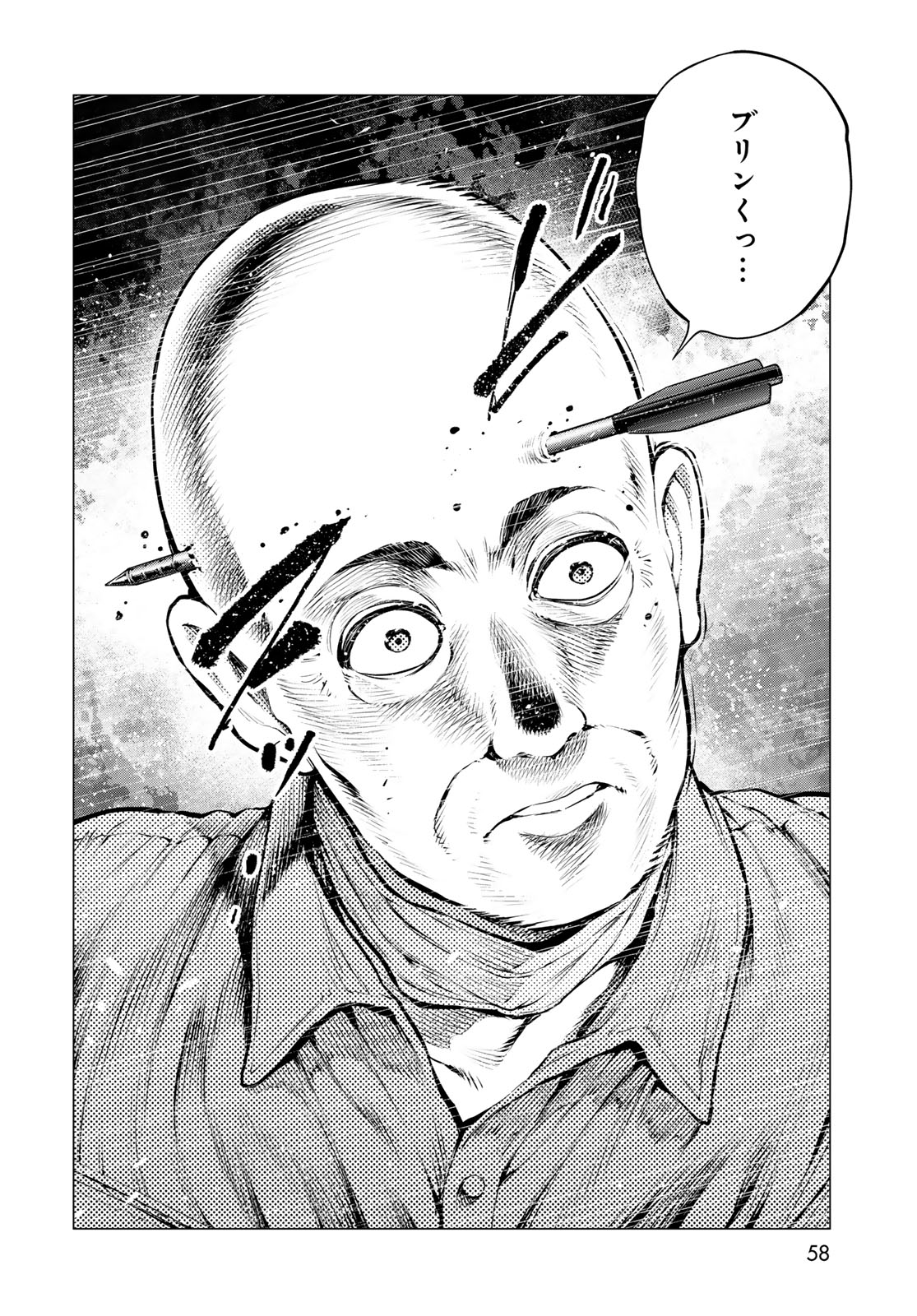Read KONYA MO SERIAL KILLER TO MACHIAWASE Chapter 23 [High Quality / Full] - Page 22 - nicomanga.net