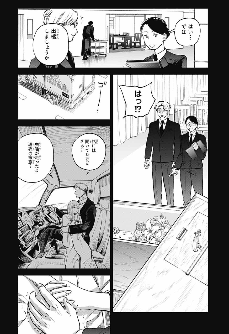 Read HIGAN NO HOTARU Chapter 1 [High Quality / Full] - Page 51 - nicomanga.net
