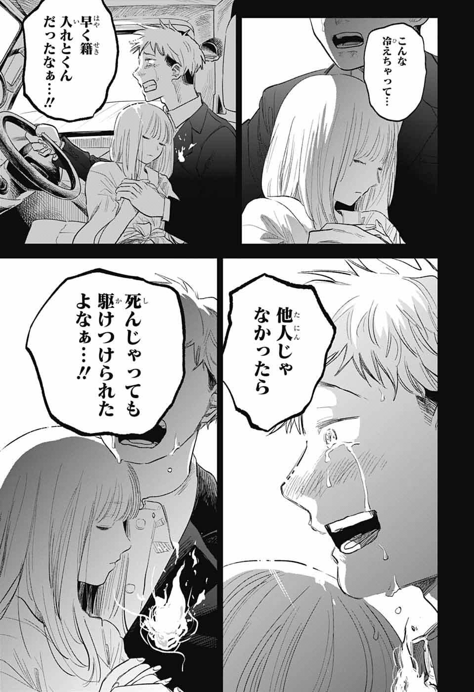 Read HIGAN NO HOTARU Chapter 1 [High Quality / Full] - Page 52 - nicomanga.net