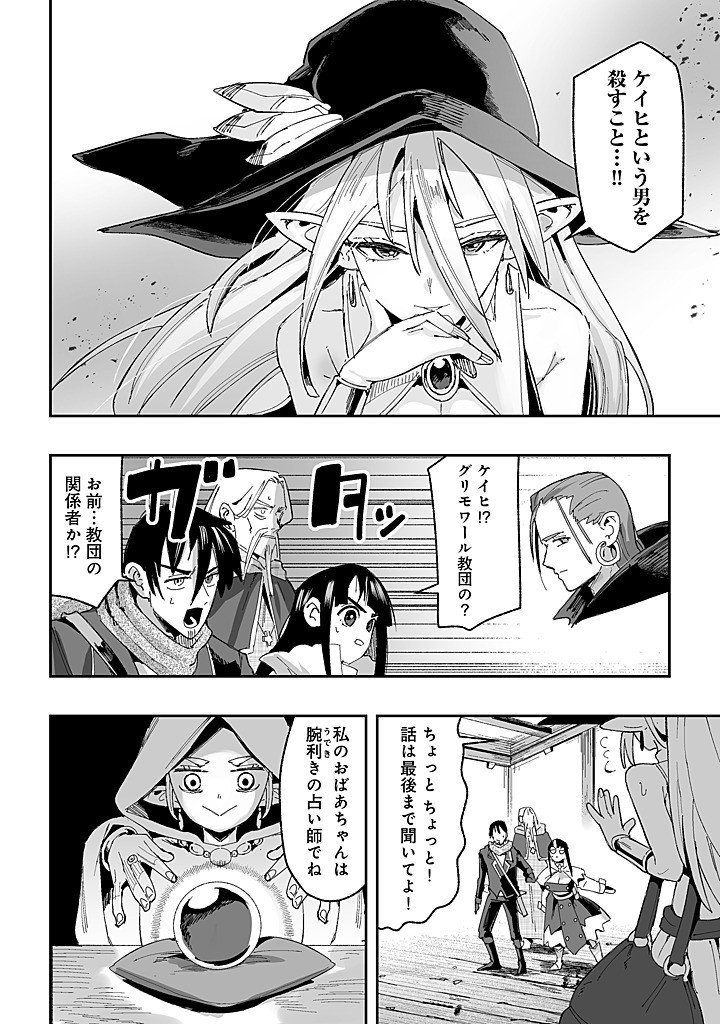 Read JAGAN NO OSSAN: SAENAI MISOJI NO PERO PERO HAREM MUSOU Chapter 9.1 [High Quality / Full] - Page 4 - nicomanga.net