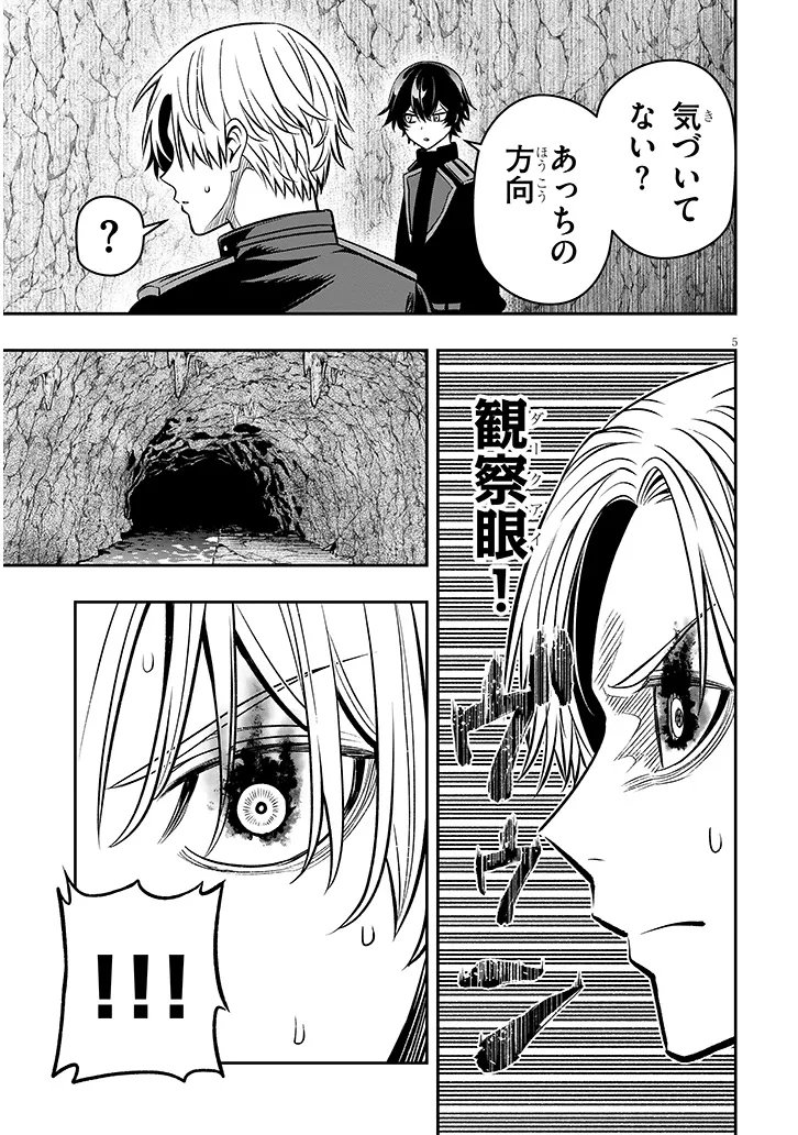 Read TAIDANA AKUHAZUKASHIME KIZOKU NI TENSEI SHITA ORE, SCENARIO WO BUKKOWASHITARA KIKAKU GAI NO MARYOKU DE SAIKYO NI NATTA Chapter 23.1 [High Quality / Full] - Page 5 - nicomanga.net