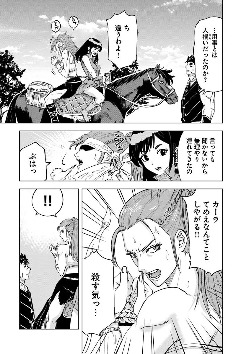 OUKOKU E TSUZUKU MICHI (MANGA) - RAW Chapter 121 - Page 5