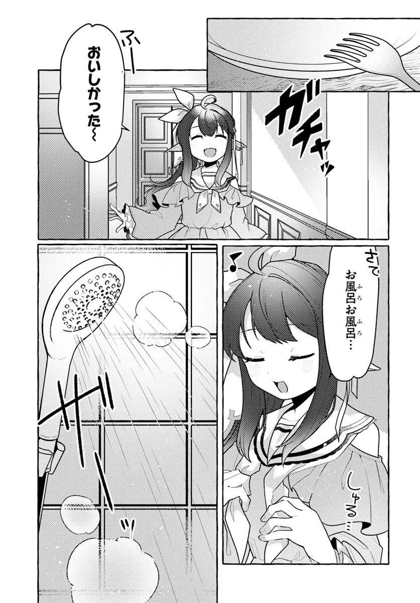WATASHI, KUMO NA MONSTER WO TAME SHITA NO DE, SPIDER SILK DE SAIHOU WO GANBARIMASU! Chapter 14 - Page 5