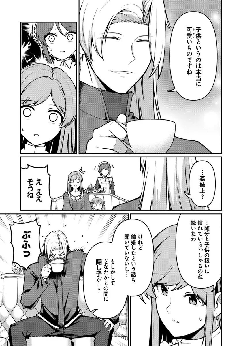 ORE, AKUYAKU KISHI DANCHO NI TENSEI SURU. Chapter 13.3 - Page 5