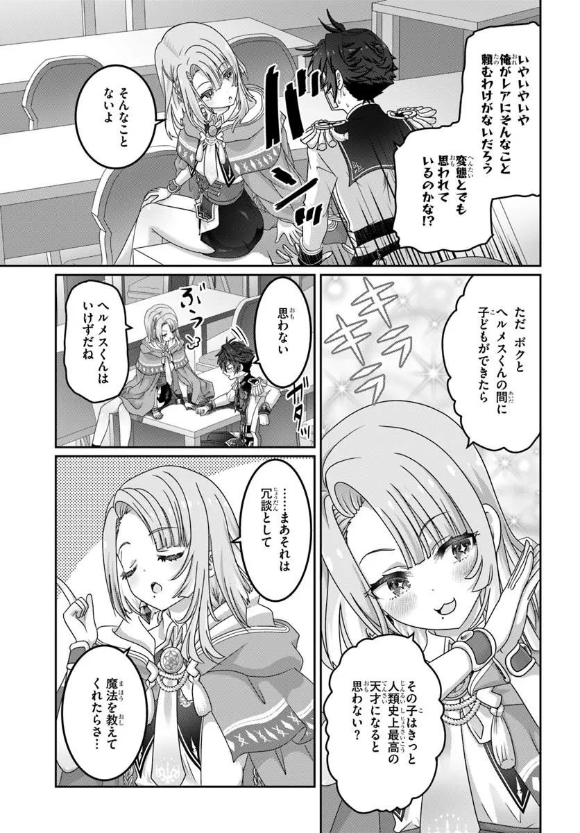 MOBDAKEDO SAIKYO WO MEZASHIMASU! GAME SEKAI NI TENSEI SHITA ORE HA JIYU NI TSUYO SA WO Chapter 21.2 - Page 5