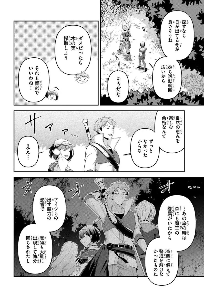 YUUSHA NO MOTO NAKAMA FUUFU WA INAKA DE NONBIRI SHIAWASE NI KURASU Chapter 4.2 - Page 5