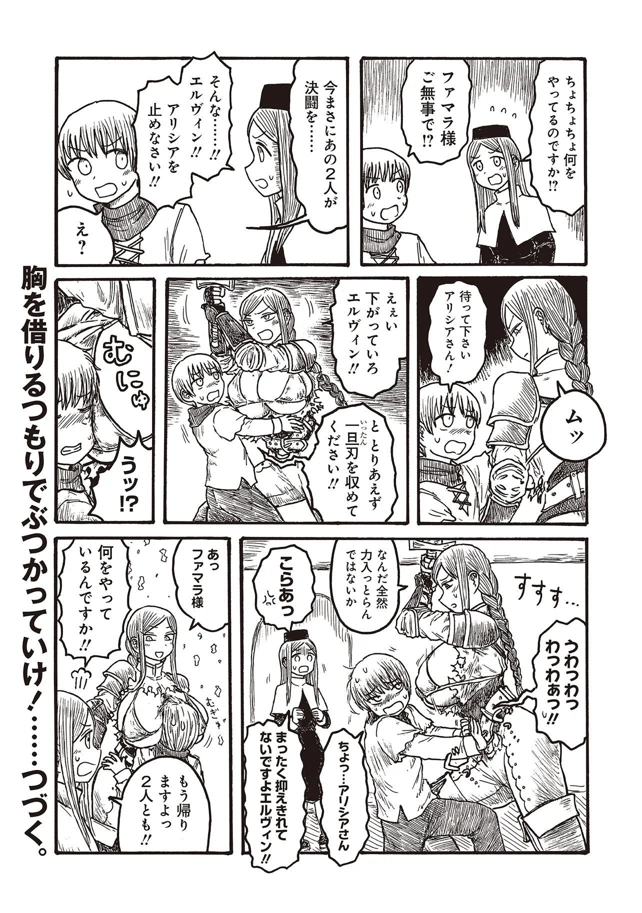 Read DEKAPAI KISHI MAKARITOORU! Chapter 23 [High Quality / Full] - Page 5 - nicomanga.net