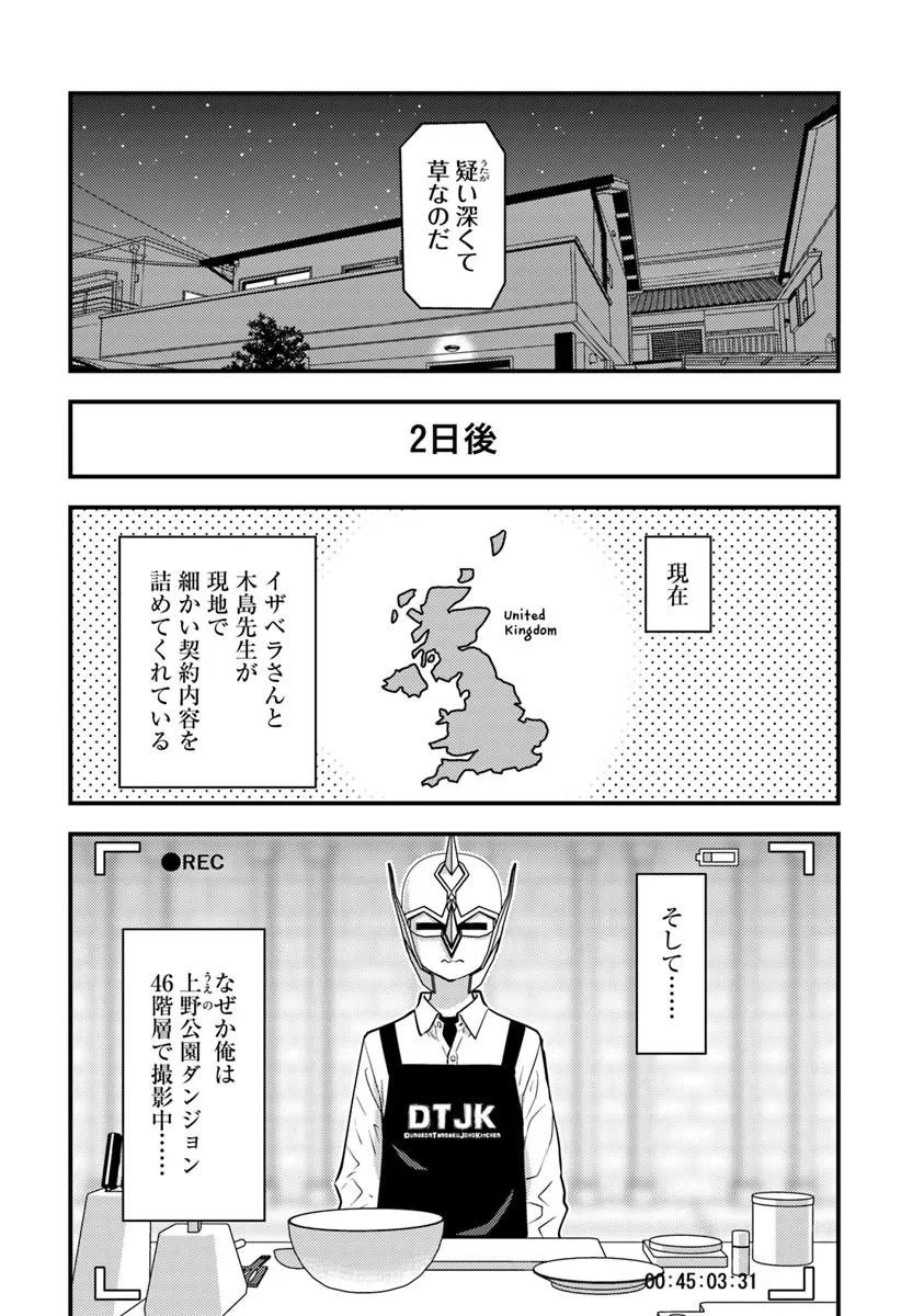 Read ISEKAI GAERI NO YUUSHA WA, DUNGEON GA SHUTSUGEN SHITA GENJITSU SEKAI DE, INFLUENCER NI NATTE KIN O KASEGIMASU! Chapter 32.2 [High Quality / Full] - Page 5 - nicomanga.net