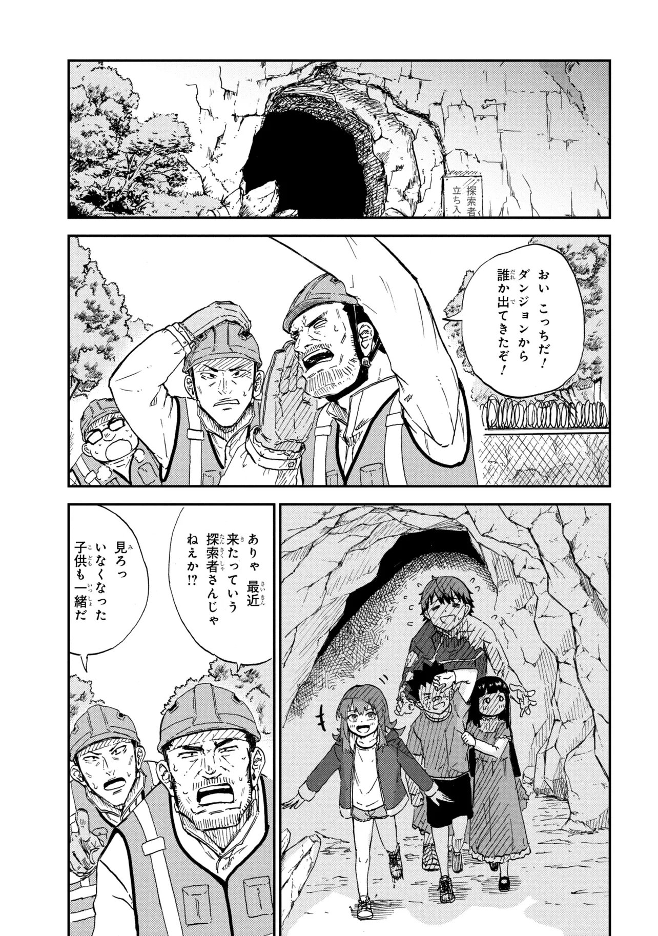 Read HICCHUU NO DUNGEON TANSAKU: HICCHUU NA NO DE ANZENKEN KARA PECHIPECHI YA WO UTTE LEVEL UP Chapter 3.3 [High Quality / Full] - Page 5 - nicomanga.net