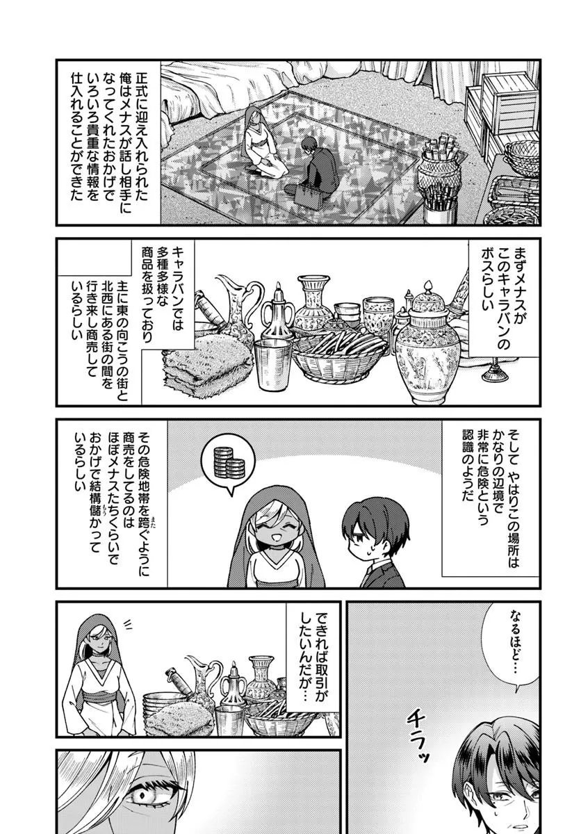 Read ISEKAI AJITO: HENKYOU NI HIMITSU KICHI TSUKUTTE MITA Chapter 3.4 [High Quality / Full] - Page 5 - nicomanga.net