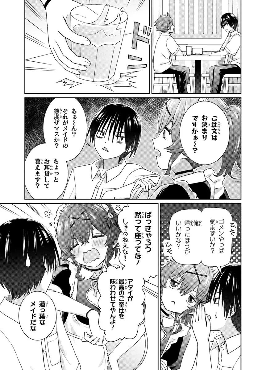 Read CHIKASUGIRU FUTARI Chapter 10.1 [High Quality / Full] - Page 5 - dark.nicomanga.com
