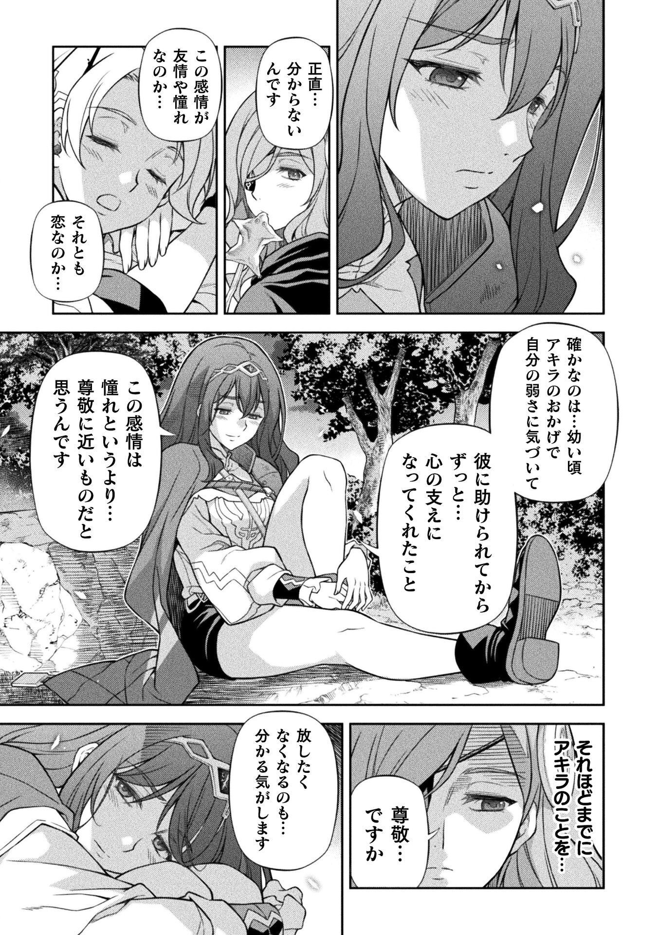 Read DRAWING: SAIKYOU MANGAKA WA OEKAKI SKILL DE ISEKAI MUSOU SURU! Chapter 190 [High Quality / Full] - Page 5 - nicomanga.net