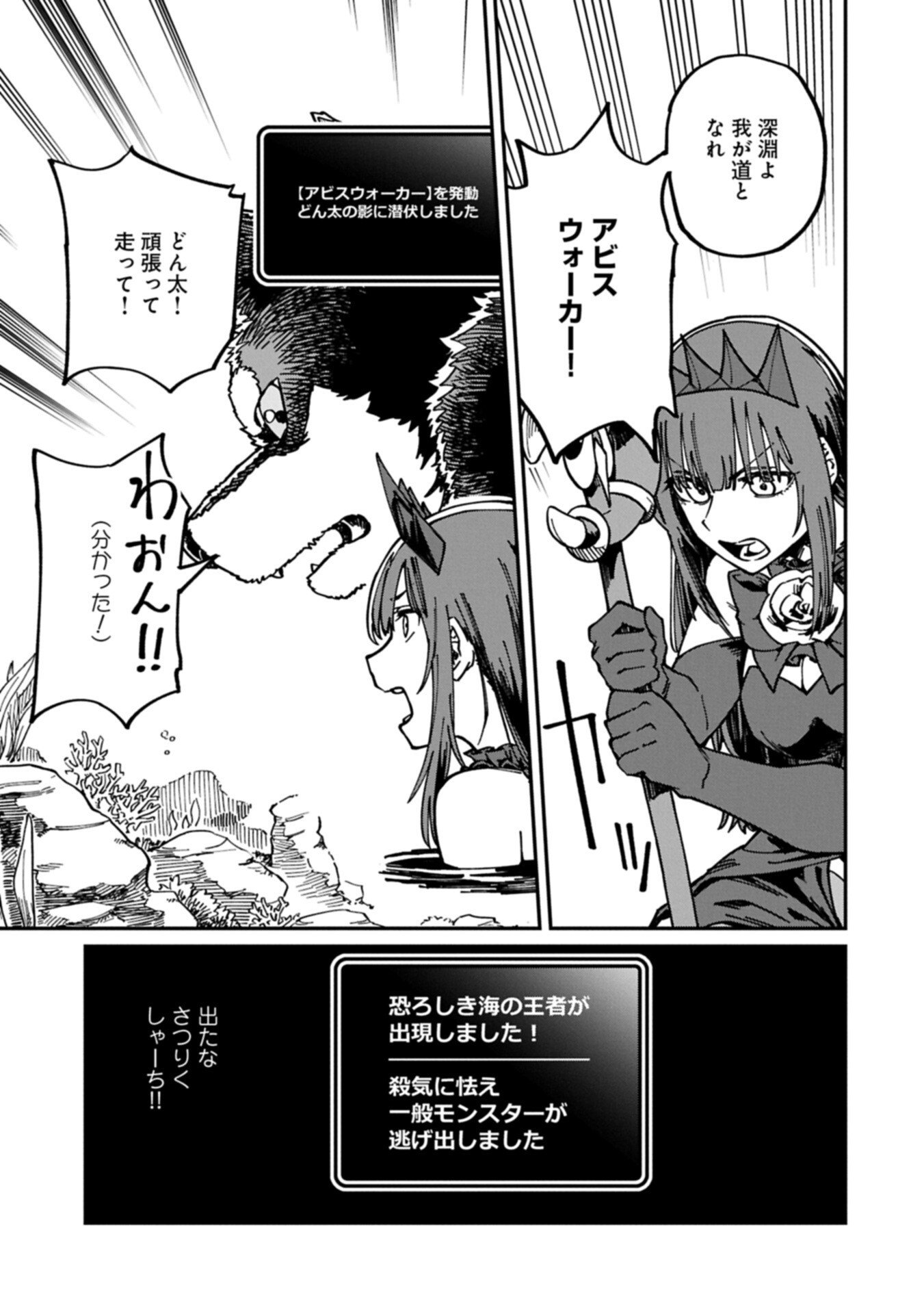 Read GUIDE YAKU NO TENSHI WO NAGURI TAOSHITARA, SHIRYOU JUTSUSHI NI NARIMASHITA: GEKI-KAWA GOSURORI MAJIN-SAMA, SAIKOU! Chapter 12.2 [High Quality / Full] - Page 5 - nicomanga.net