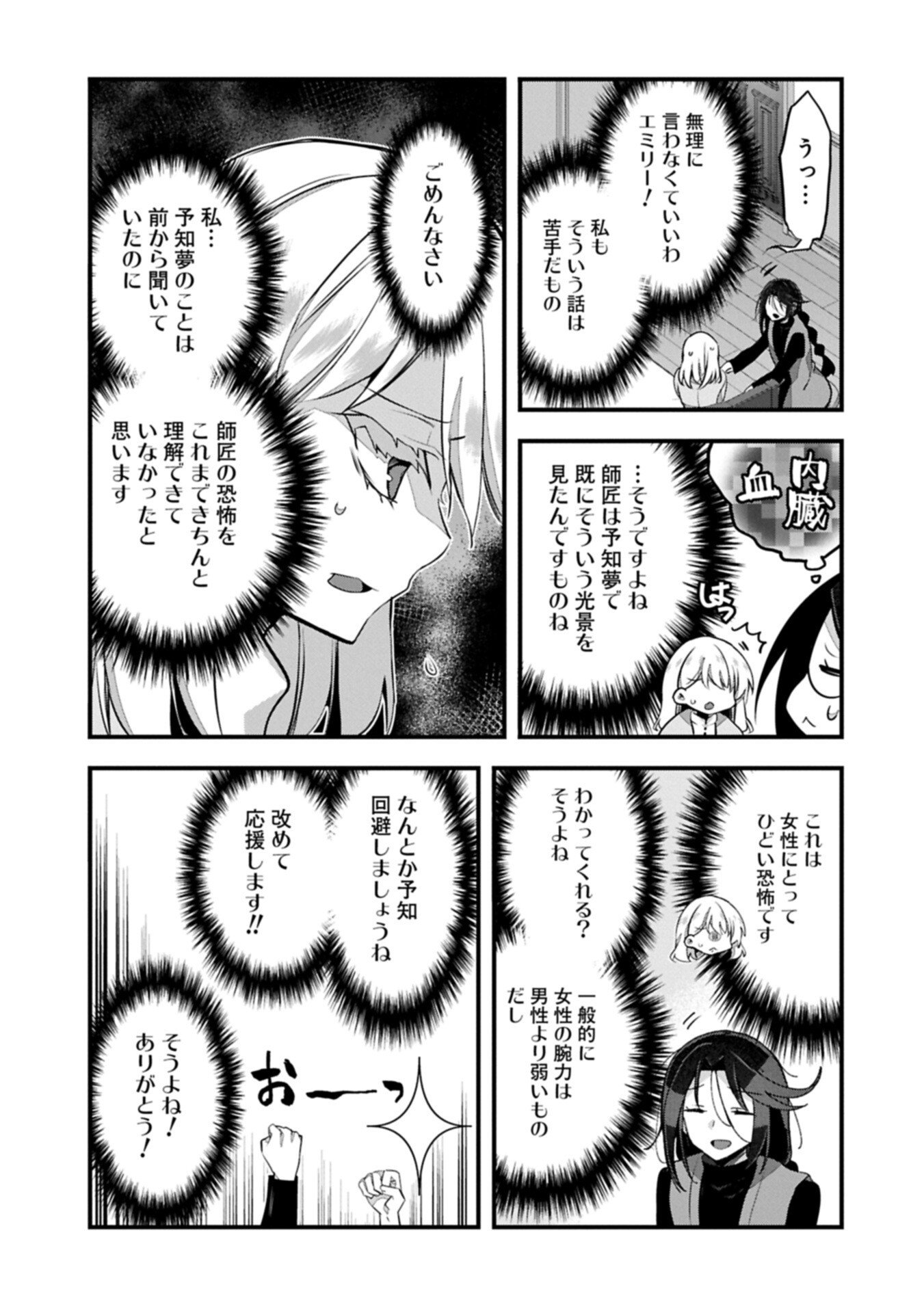 Read HIGASHI NO MAJO NO ATOSHIMATSU ~7-NEN GO NO UNMEI~ RAW Chapter 6.2 [High Quality / Full] - Page 5 - nicomanga.net