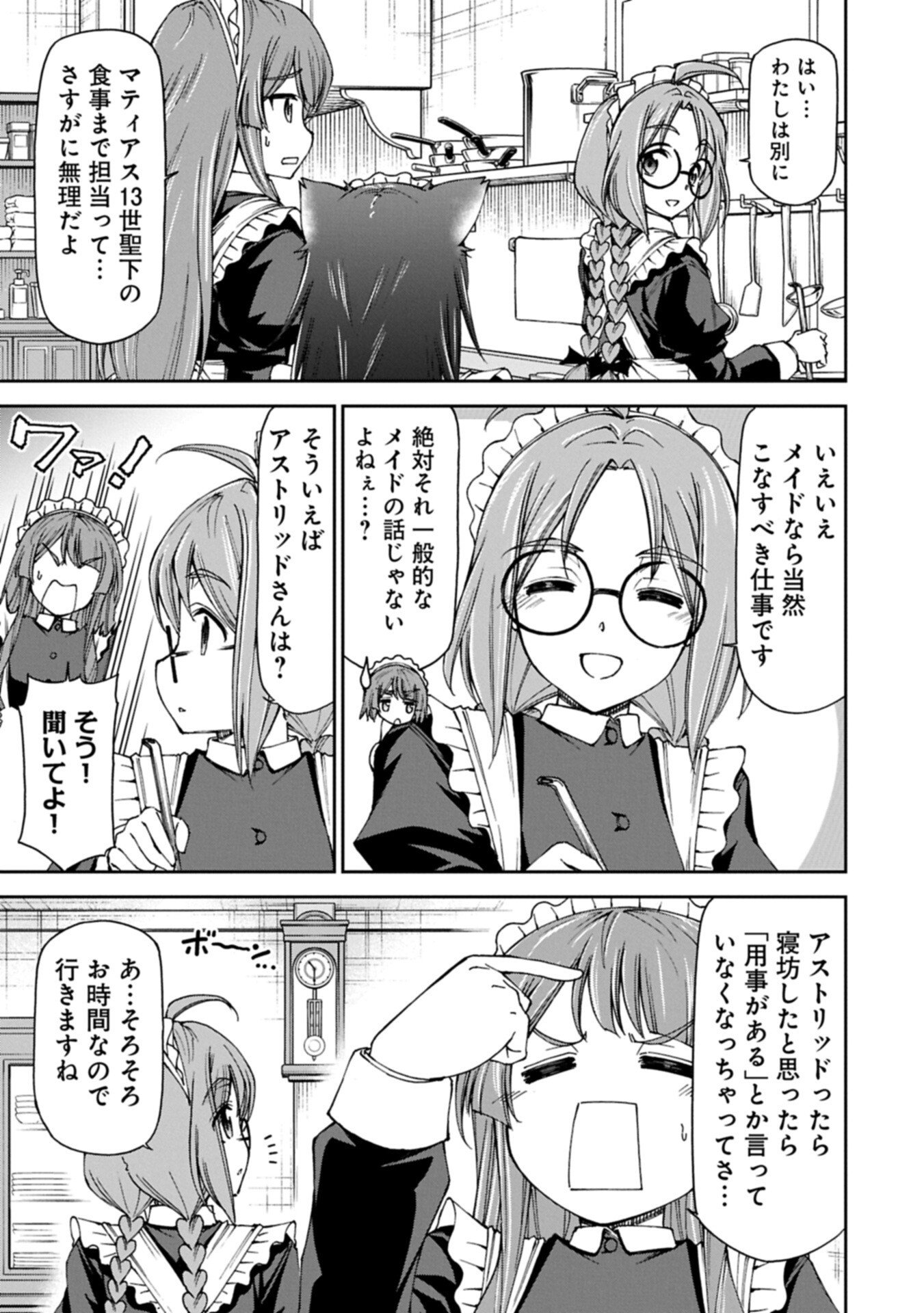 Read IT’S ONLY NATURAL FOR A MAID. ~THE ALL-POWERFUL MAID, WHO HAD BEEN TAKING CARE OF ALL THE MENIAL CHORES, IS FRAMED AND DECIDES TO GO ON A JOURNEY - RAW Chapter 39.1 [High Quality / Full] - Page 5 - nicomanga.net
