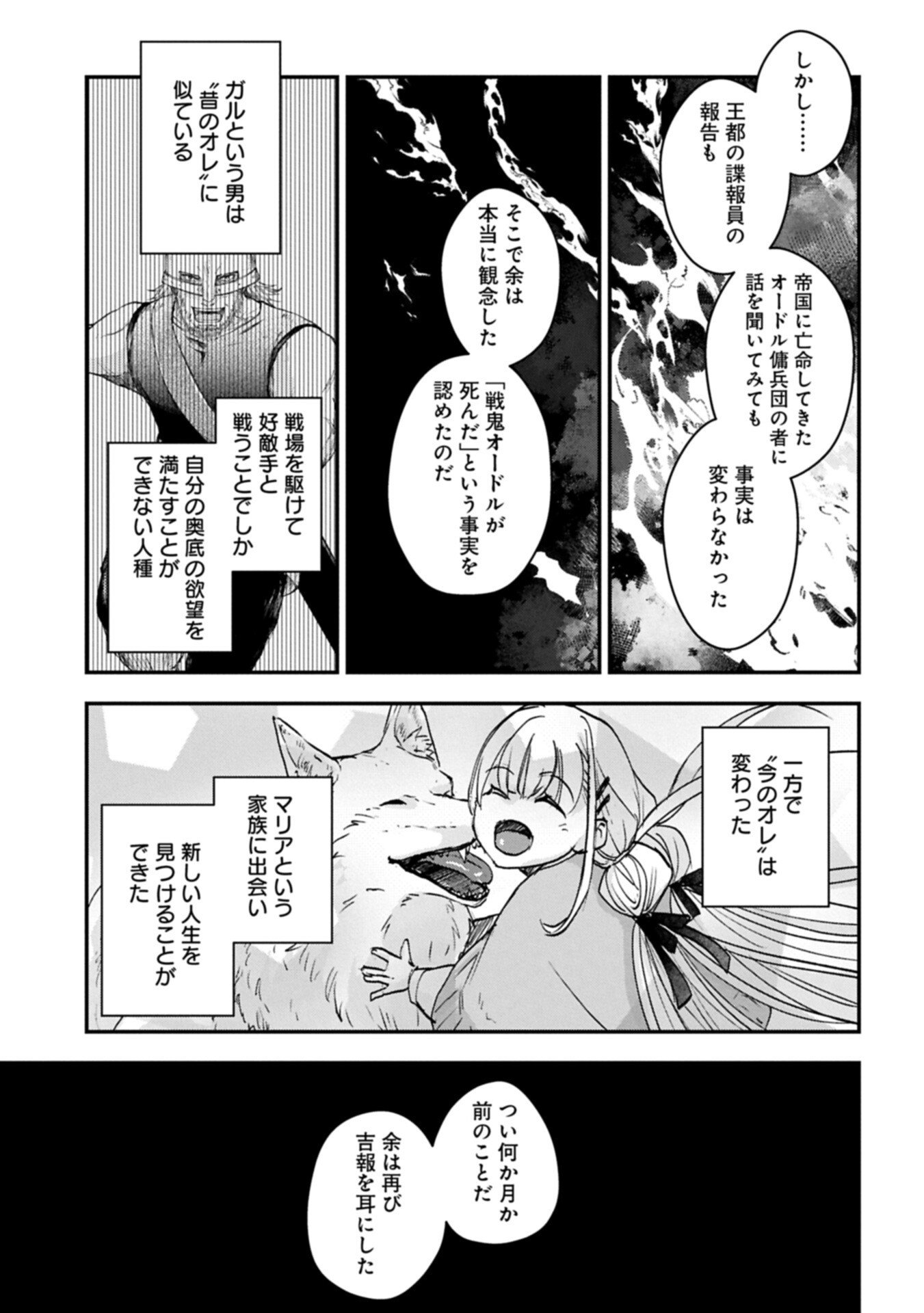Read SENKI TO YOBARETA OTOKO, OUKE NI ANSATSU SARETARA MUSUME O HIROI, ISSHO NI SLOW LIFE O HAJIMERU (MANGA) - RAW Chapter 34.1 [High Quality / Full] - Page 5 - nicomanga.net