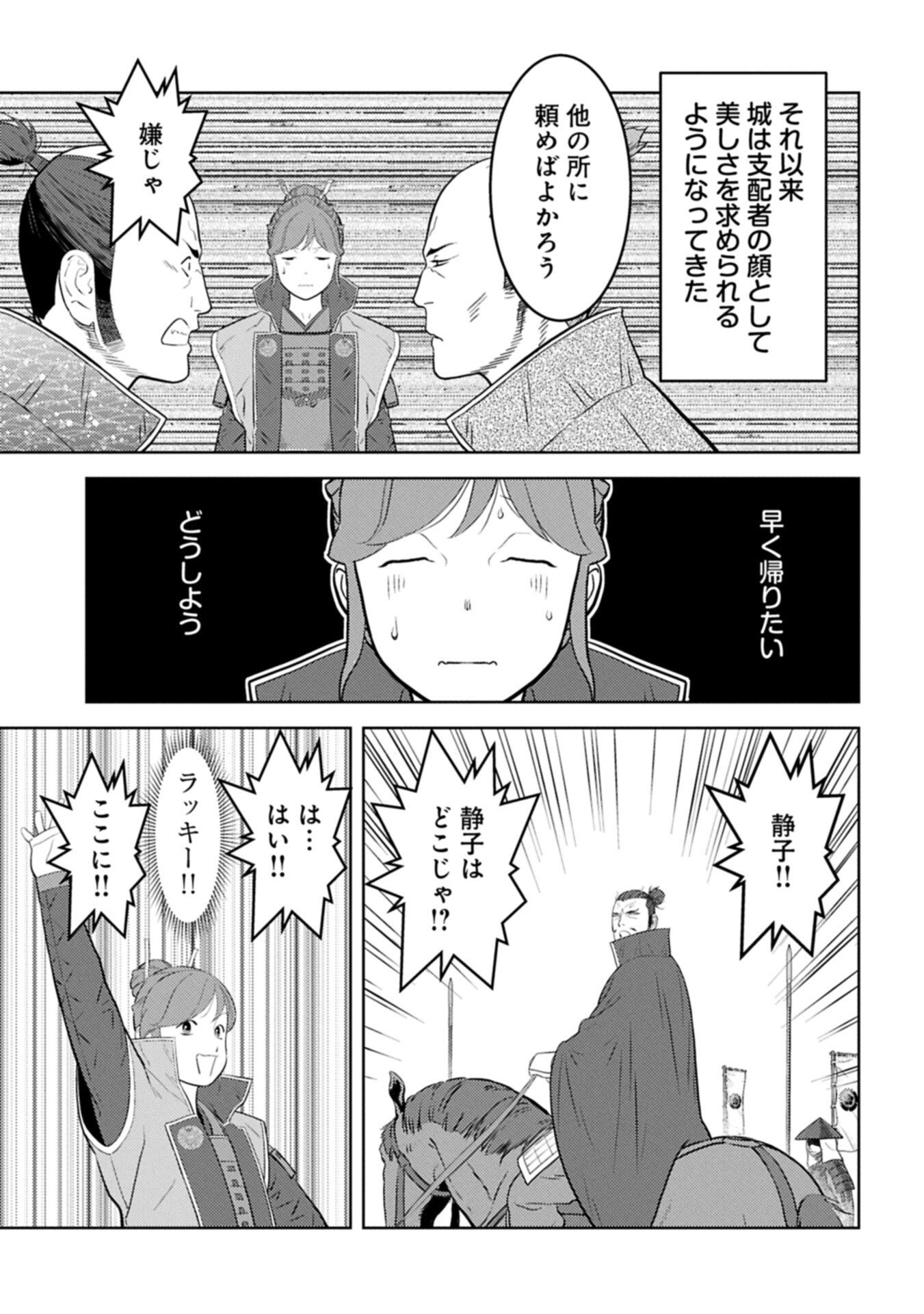 Read SENGOKU KOMACHI KUROUTAN Chapter 102.2 [High Quality / Full] - Page 5 - nicomanga.net