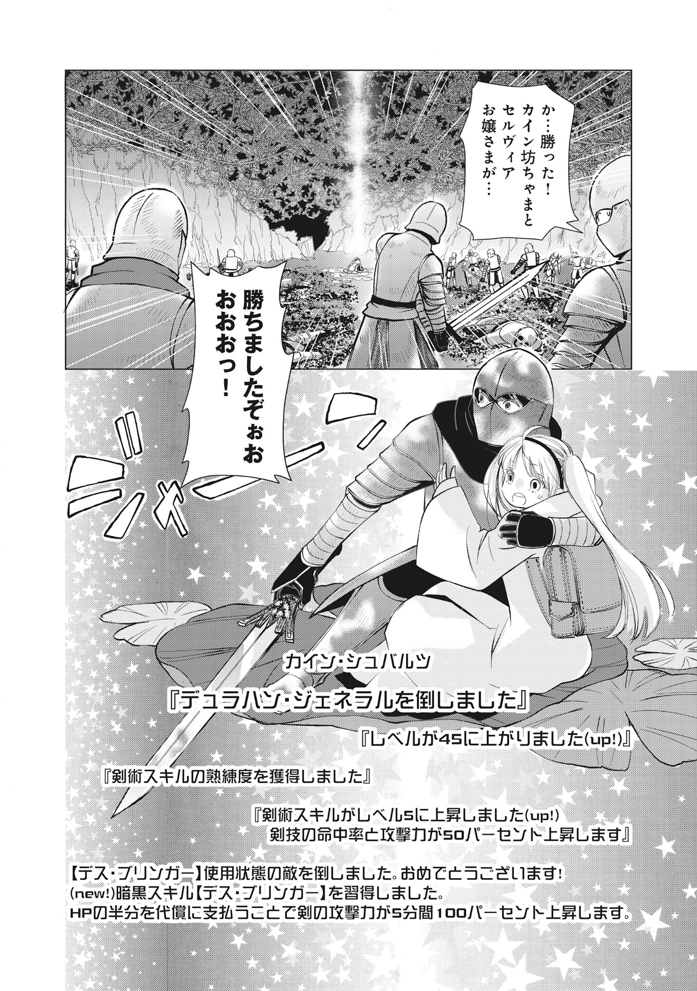 Read YUSHA NO ATEUMA DE SHIKA NAI AKUYAKU KIZOKU NI TENSEI SHITA ORE YUSHA DE HA OSHI HEROINE WO FUKO NI SHIKA DEKINAINODE, ORE GA KANOJO WO SHIAWASE NI SURU TAME NI GAME CHISHIKI TO KAJONA DORYOKU DE SCENARIO WO BUKKOWASHIMASU Chapter 16.2 [High Quality / Full] - Page 5 - nicomanga.net