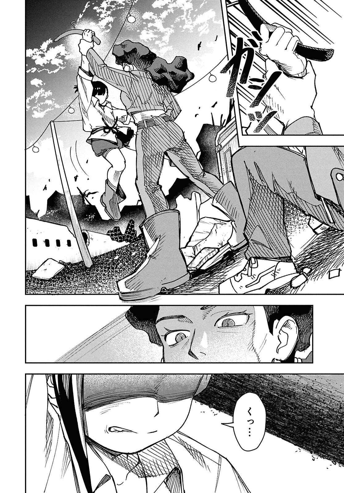 WASTED CHEF Chapter 1 - Page 38
