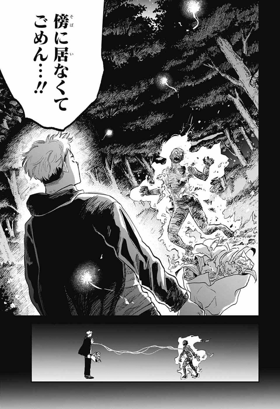 Read HIGAN NO HOTARU Chapter 1 [High Quality / Full] - Page 54 - nicomanga.net