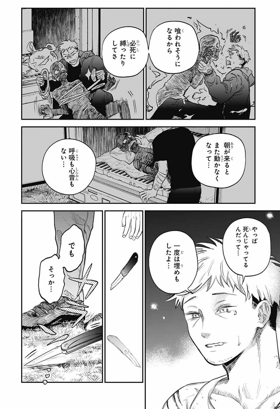 Read HIGAN NO HOTARU Chapter 1 [High Quality / Full] - Page 55 - nicomanga.net