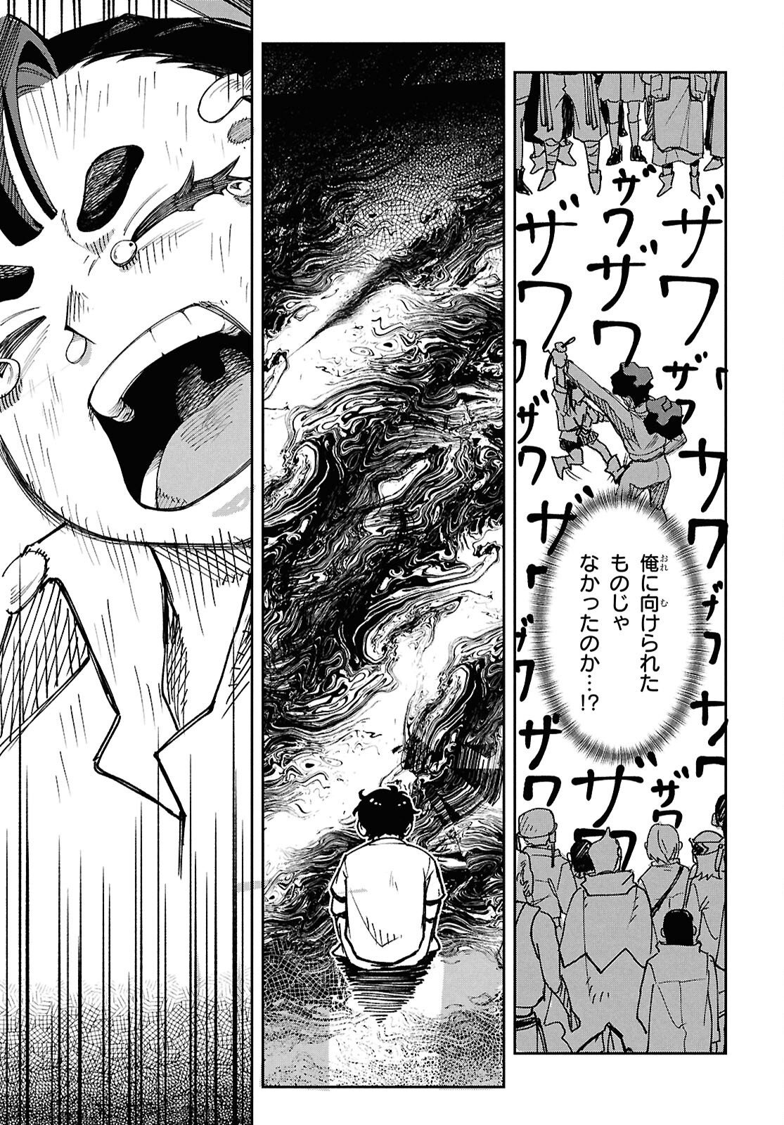 WASTED CHEF Chapter 1 - Page 41