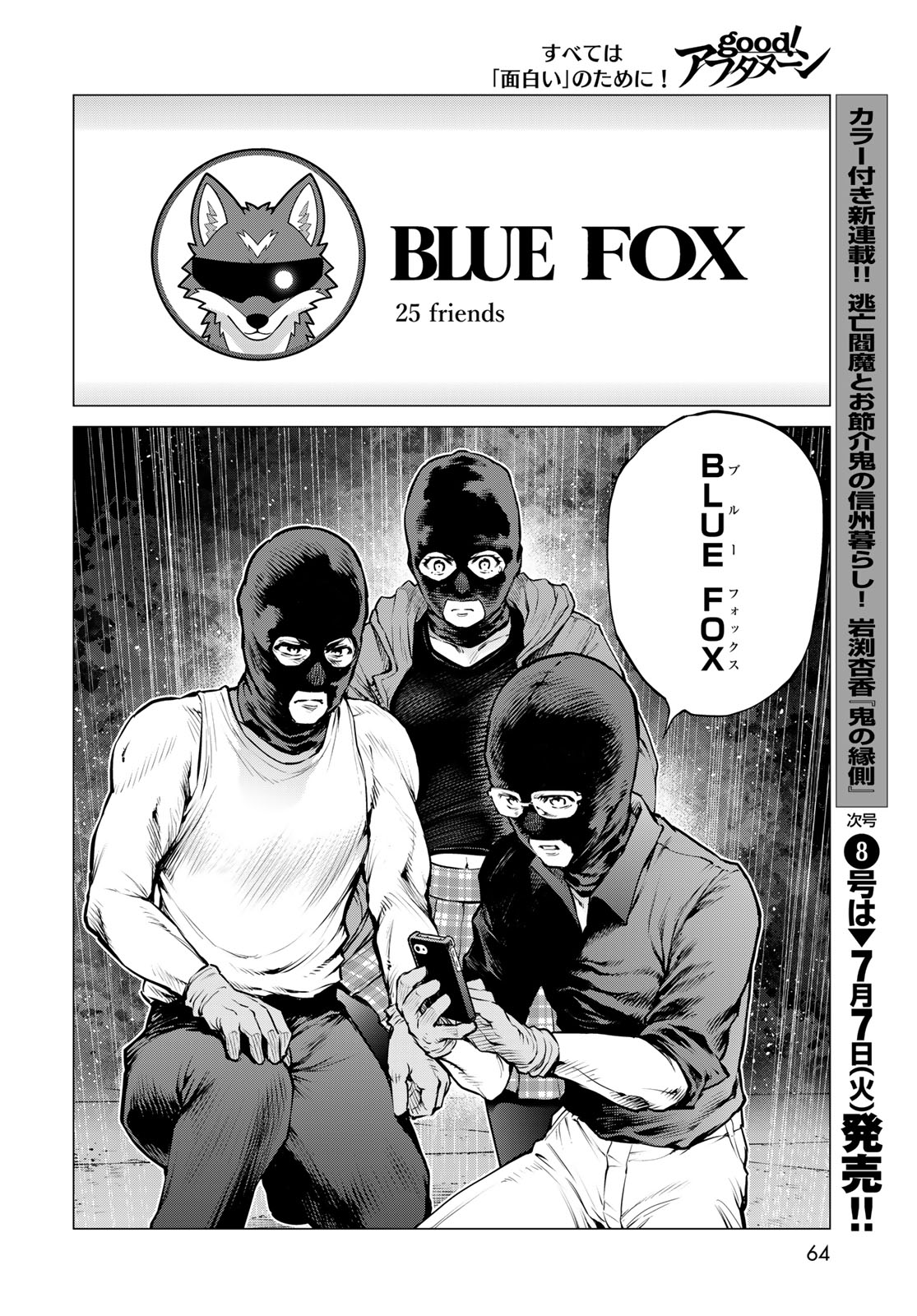 Read KONYA MO SERIAL KILLER TO MACHIAWASE Chapter 23 [High Quality / Full] - Page 28 - nicomanga.net