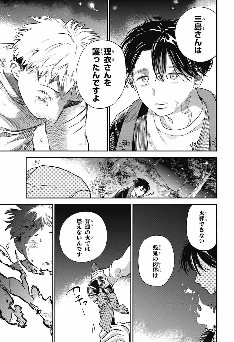 Read HIGAN NO HOTARU Chapter 1 [High Quality / Full] - Page 58 - nicomanga.net