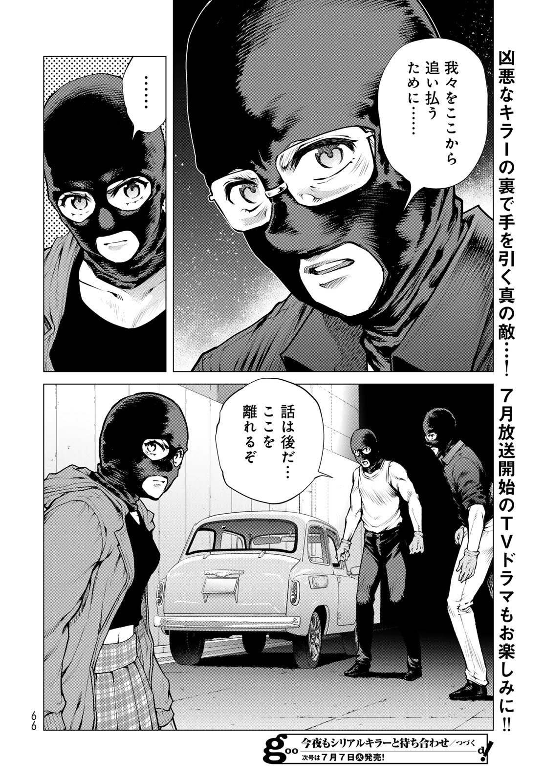 Read KONYA MO SERIAL KILLER TO MACHIAWASE Chapter 23 [High Quality / Full] - Page 30 - nicomanga.net