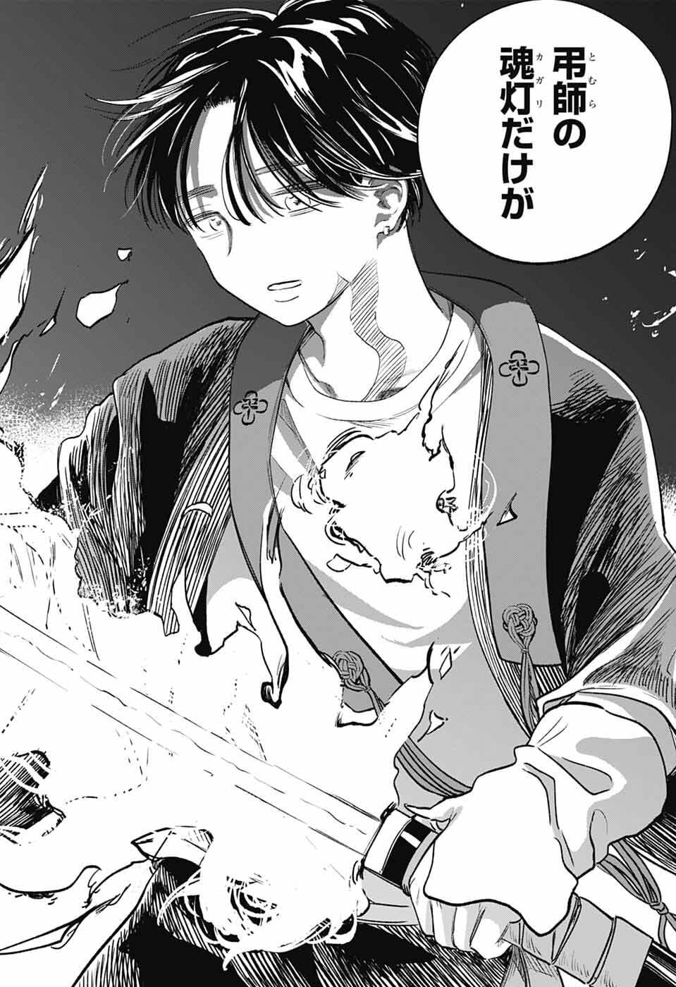 Read HIGAN NO HOTARU Chapter 1 [High Quality / Full] - Page 59 - nicomanga.net
