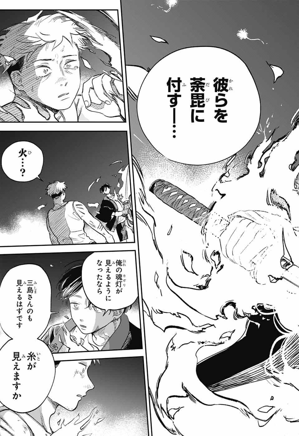 Read HIGAN NO HOTARU Chapter 1 [High Quality / Full] - Page 60 - nicomanga.net