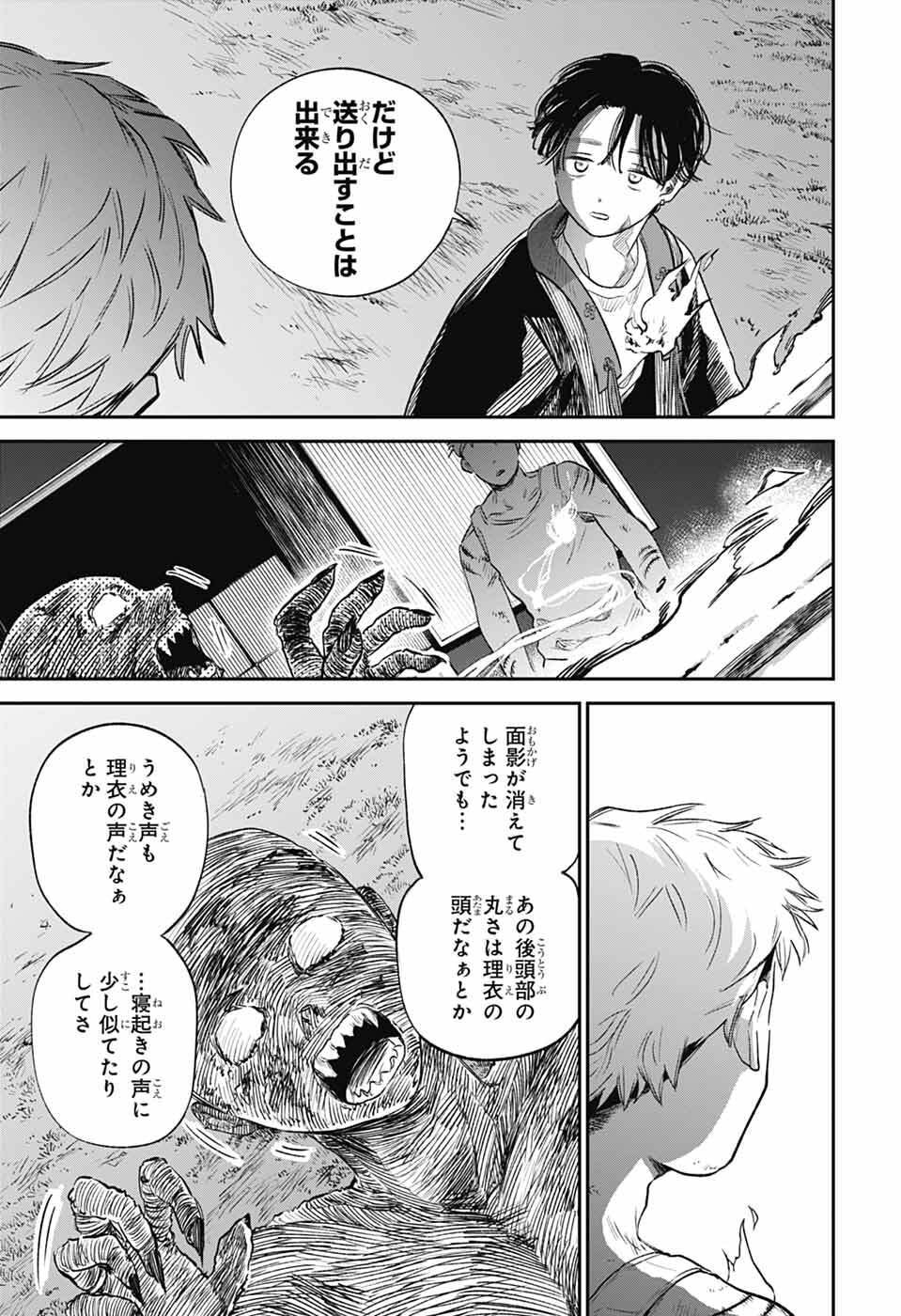 Read HIGAN NO HOTARU Chapter 1 [High Quality / Full] - Page 62 - nicomanga.net