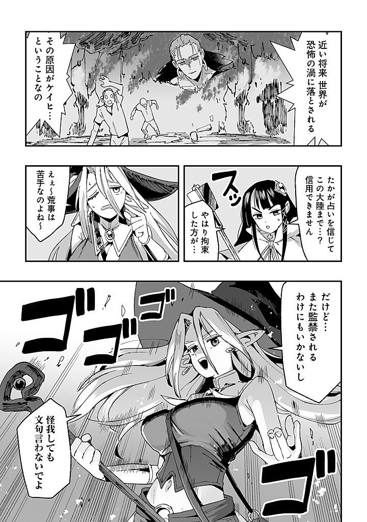 Read JAGAN NO OSSAN: SAENAI MISOJI NO PERO PERO HAREM MUSOU Chapter 9.1 [High Quality / Full] - Page 5 - nicomanga.net