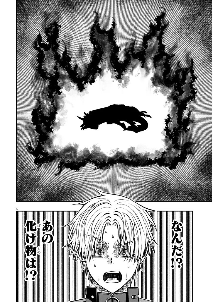 Read TAIDANA AKUHAZUKASHIME KIZOKU NI TENSEI SHITA ORE, SCENARIO WO BUKKOWASHITARA KIKAKU GAI NO MARYOKU DE SAIKYO NI NATTA Chapter 23.1 [High Quality / Full] - Page 6 - nicomanga.net