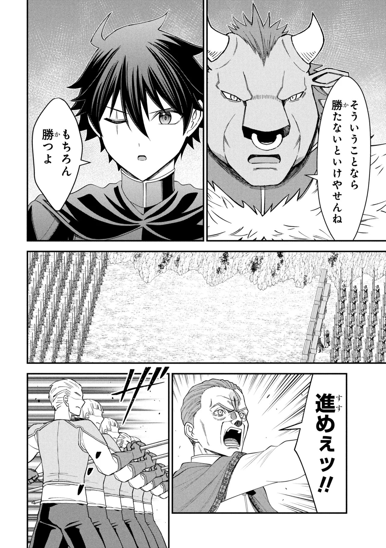 Read KURO NO SENKI Ⅱ - RAW Chapter 28.2 [High Quality / Full] - Page 6 - dark.nicomanga.com