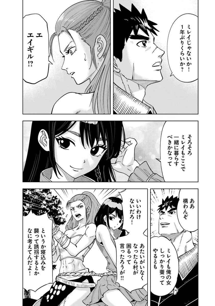 OUKOKU E TSUZUKU MICHI (MANGA) - RAW Chapter 121 - Page 6