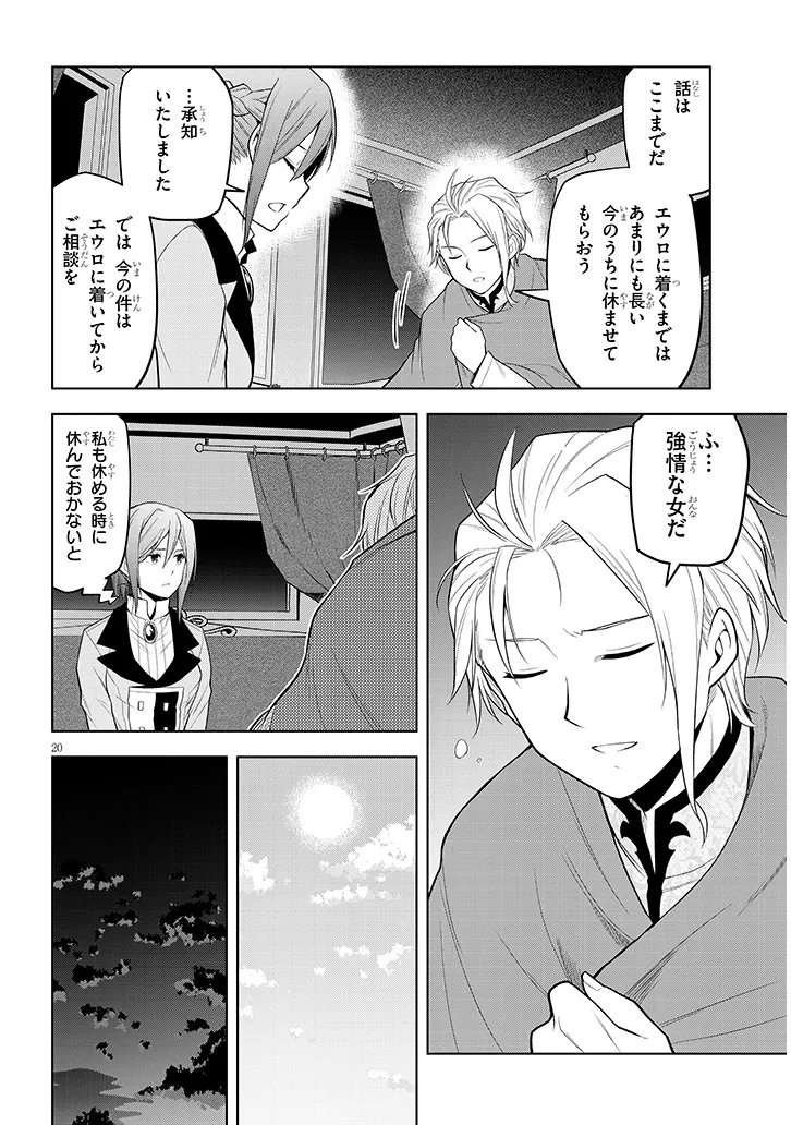 Read MASEKI GURUME: MAMONO NO CHIKARA O TABETA ORE WA SAIKYOU! (MANGA) - RAW Chapter 74.2 [High Quality / Full] - Page 6 - nicomanga.net