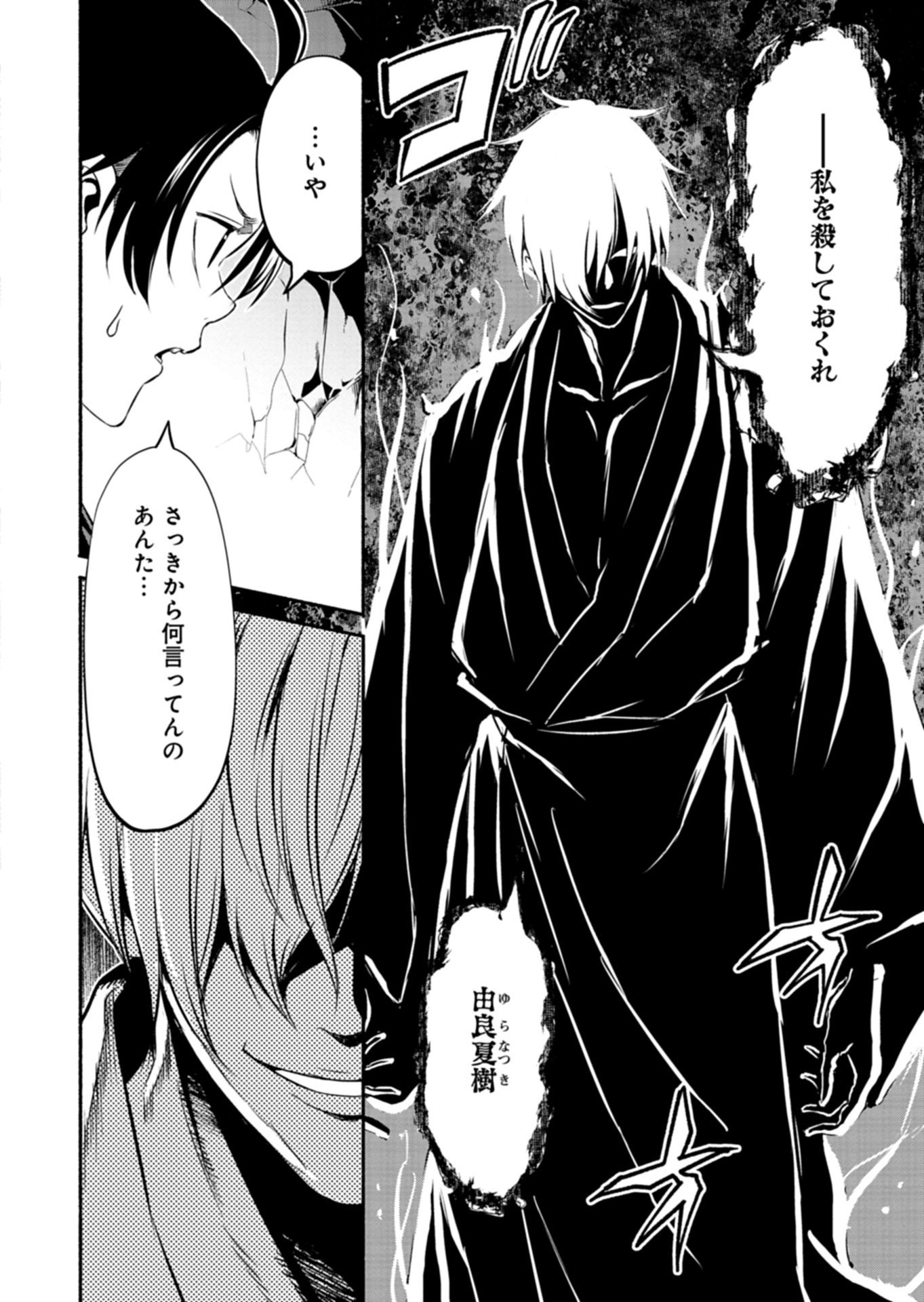 Read ISEKAI KARA KIKAN SHITARA CHIKYUU MO KANARI FANTASY DESHITA. ATO, MAKE HEROINE DOMO KOCCHI MINNA. Chapter 12.1 [High Quality / Full] - Page 6 - nicomanga.net