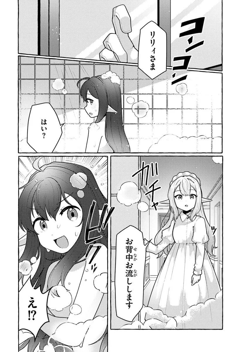 WATASHI, KUMO NA MONSTER WO TAME SHITA NO DE, SPIDER SILK DE SAIHOU WO GANBARIMASU! Chapter 14 - Page 6