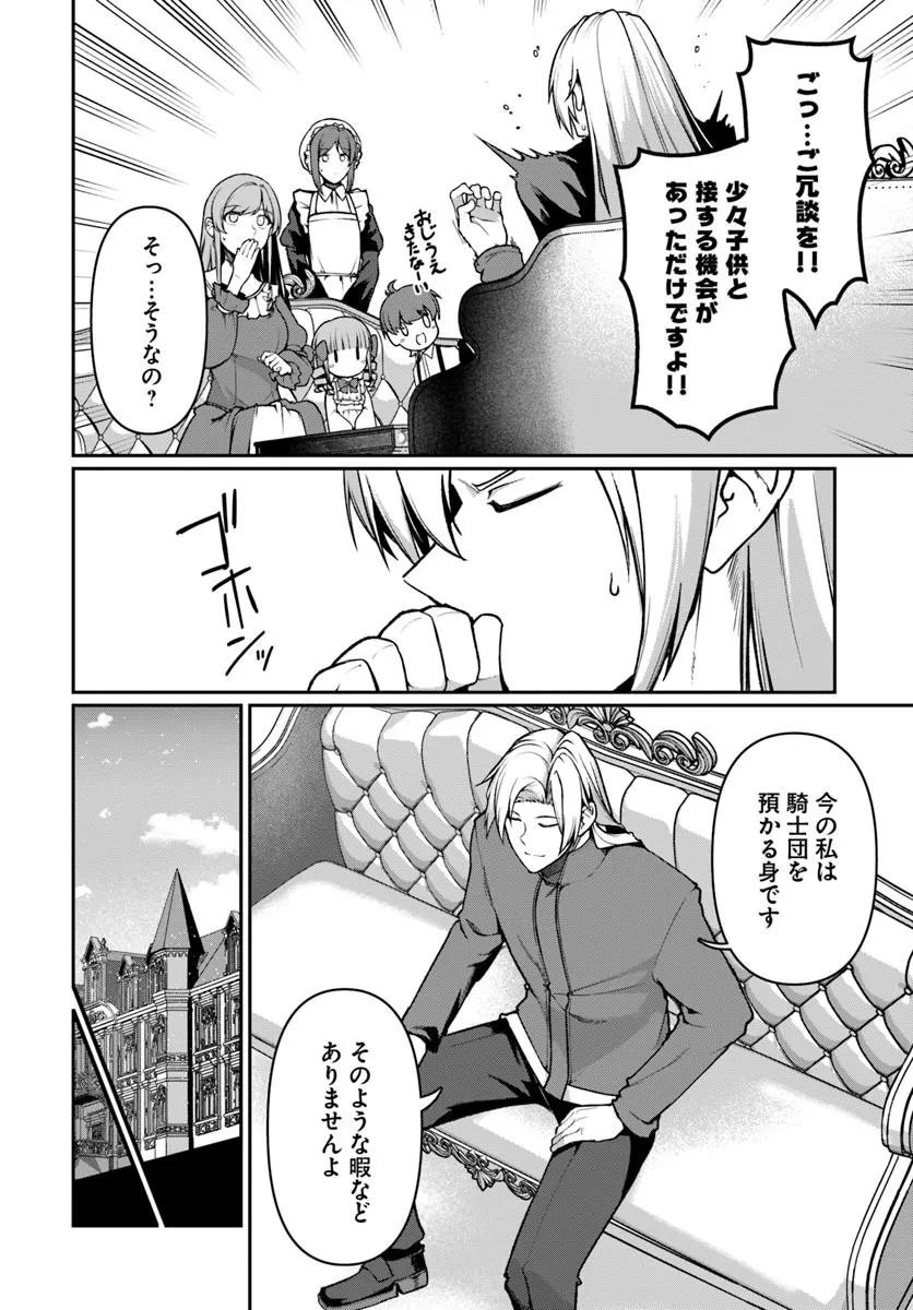 ORE, AKUYAKU KISHI DANCHO NI TENSEI SURU. Chapter 13.3 - Page 6