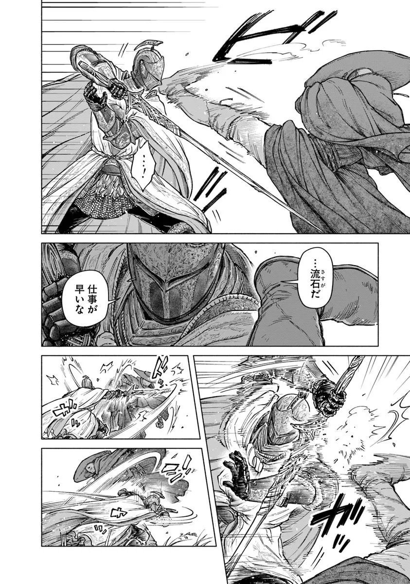 Read ELDEN RING: TOOKI HAZAMA NO MONOGATARI Chapter 12.2 [High Quality / Full] - Page 6 - dark.nicomanga.com