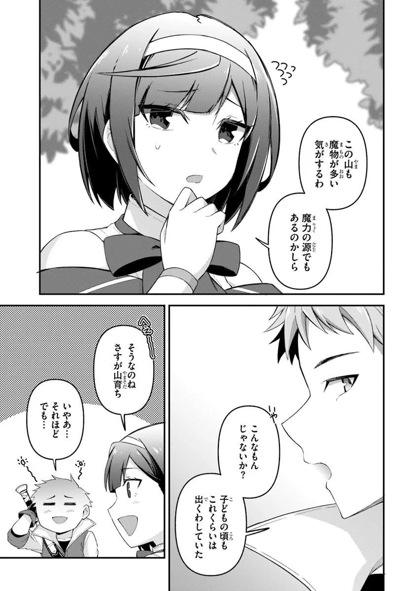 YUUSHA NO MOTO NAKAMA FUUFU WA INAKA DE NONBIRI SHIAWASE NI KURASU Chapter 4.2 - Page 6