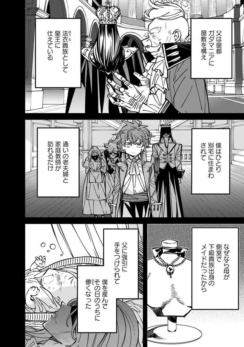 Read NADAI TSUJI SOBA ISEKAI TEN Chapter 26.1 [High Quality / Full] - Page 6 - nicomanga.net