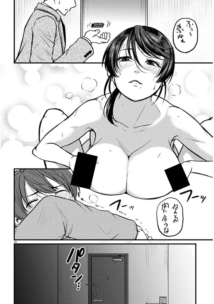Read SHIGOTO KAERI, DOKUSHIN NO BIJIN JOUSHI NI TANOMARETE Chapter 28.2 [High Quality / Full] - Page 6 - nicomanga.net