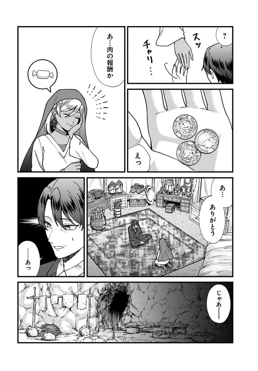 Read ISEKAI AJITO: HENKYOU NI HIMITSU KICHI TSUKUTTE MITA Chapter 3.4 [High Quality / Full] - Page 6 - nicomanga.net